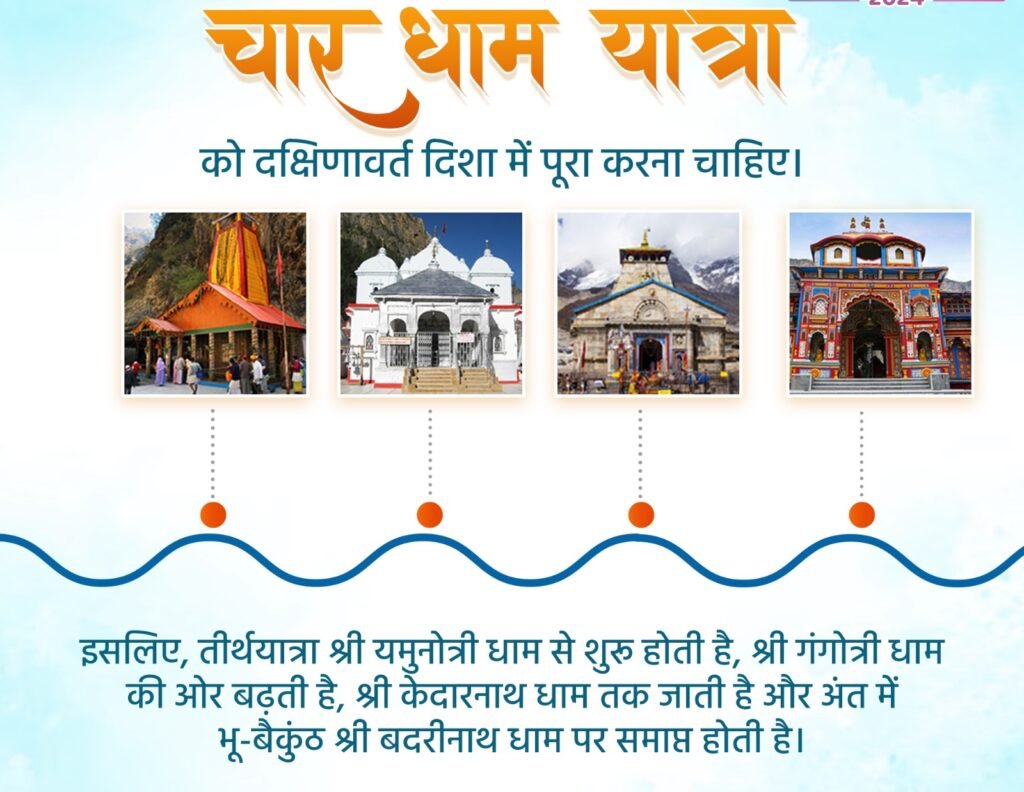 CharDham Yatra 2024 